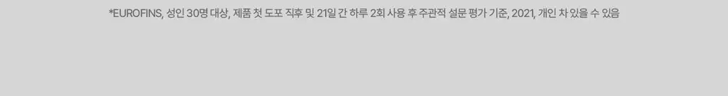 [민감/진정크림]아벤느 똘레랑스 하이드레이팅 플루이드 40ml 상세페이지 15